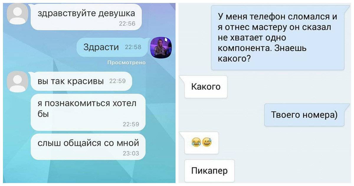 Какие вопросы мужчине при знакомстве помогут привлечь его внимание?