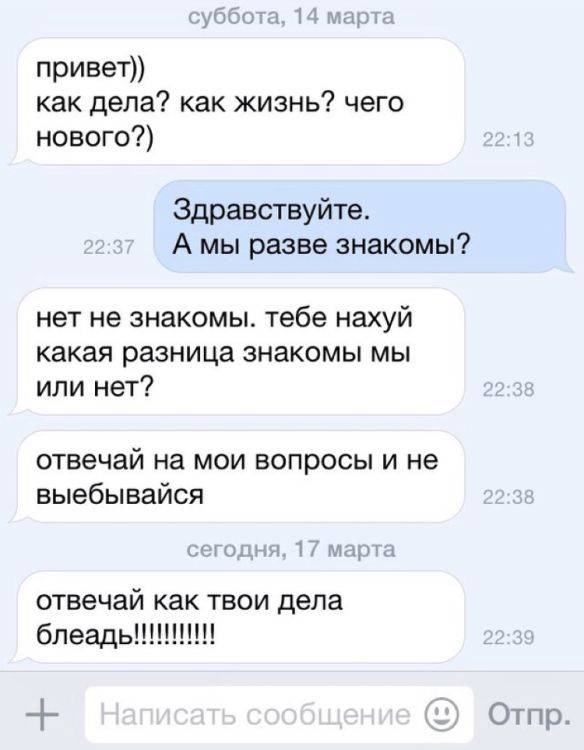 Лучшие темы для разговора с парнем: в переписке, на прогулке, по телефону