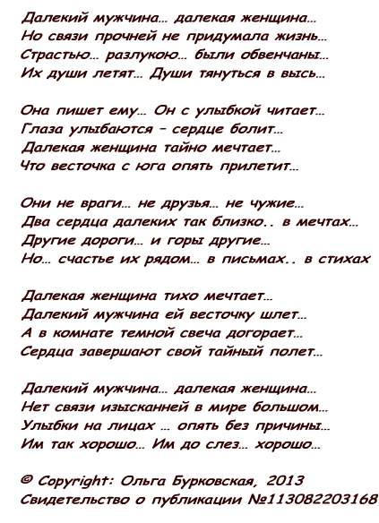 Красивое признание в любви любимому в прозе. красивые слова любимому мужчине своими словами трогательные до слез, короткие, скучаю в прозе, на расстоянии
