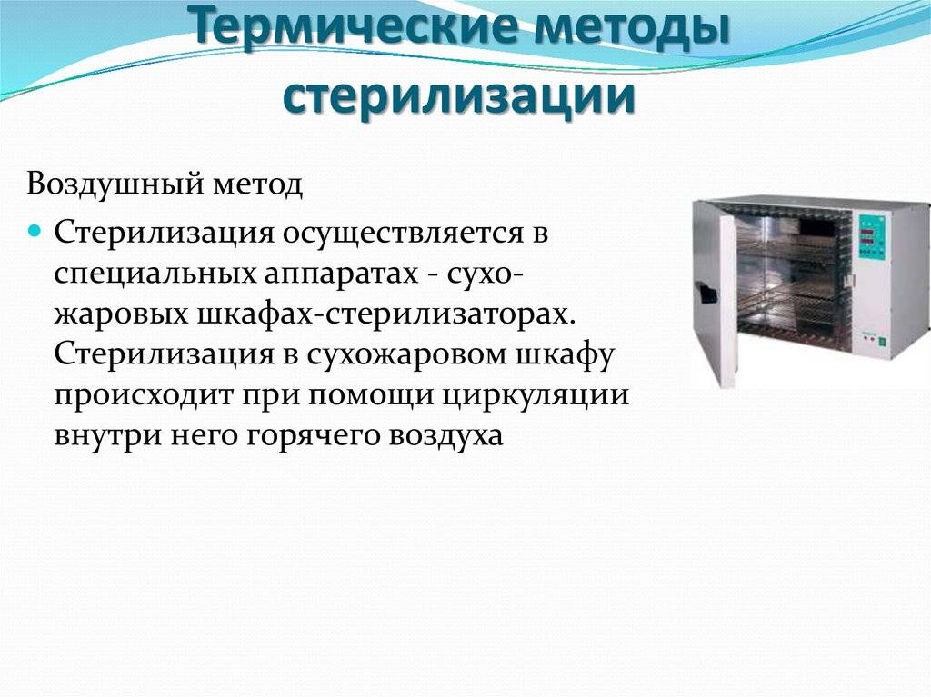 Правила стерилизации инструмента для маникюра. дезинфекция и стерилизация?