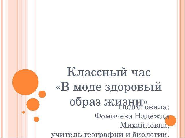 Здоровый образ жизни (зож)