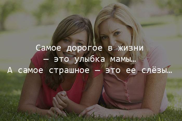 Статусы про лучшую подругу со смыслом длинные. цитаты про подругу до слез