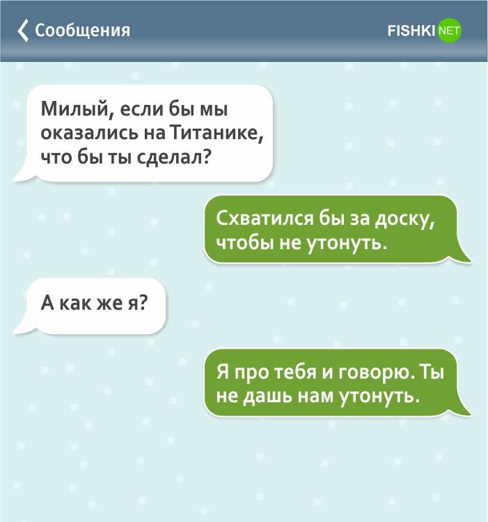Как заинтересовать мужчину по переписке и можно ли свести его с ума