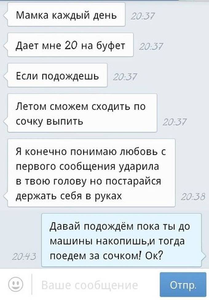 Как понравиться парню по переписке: как заинтересовать и не оттолкнуть?