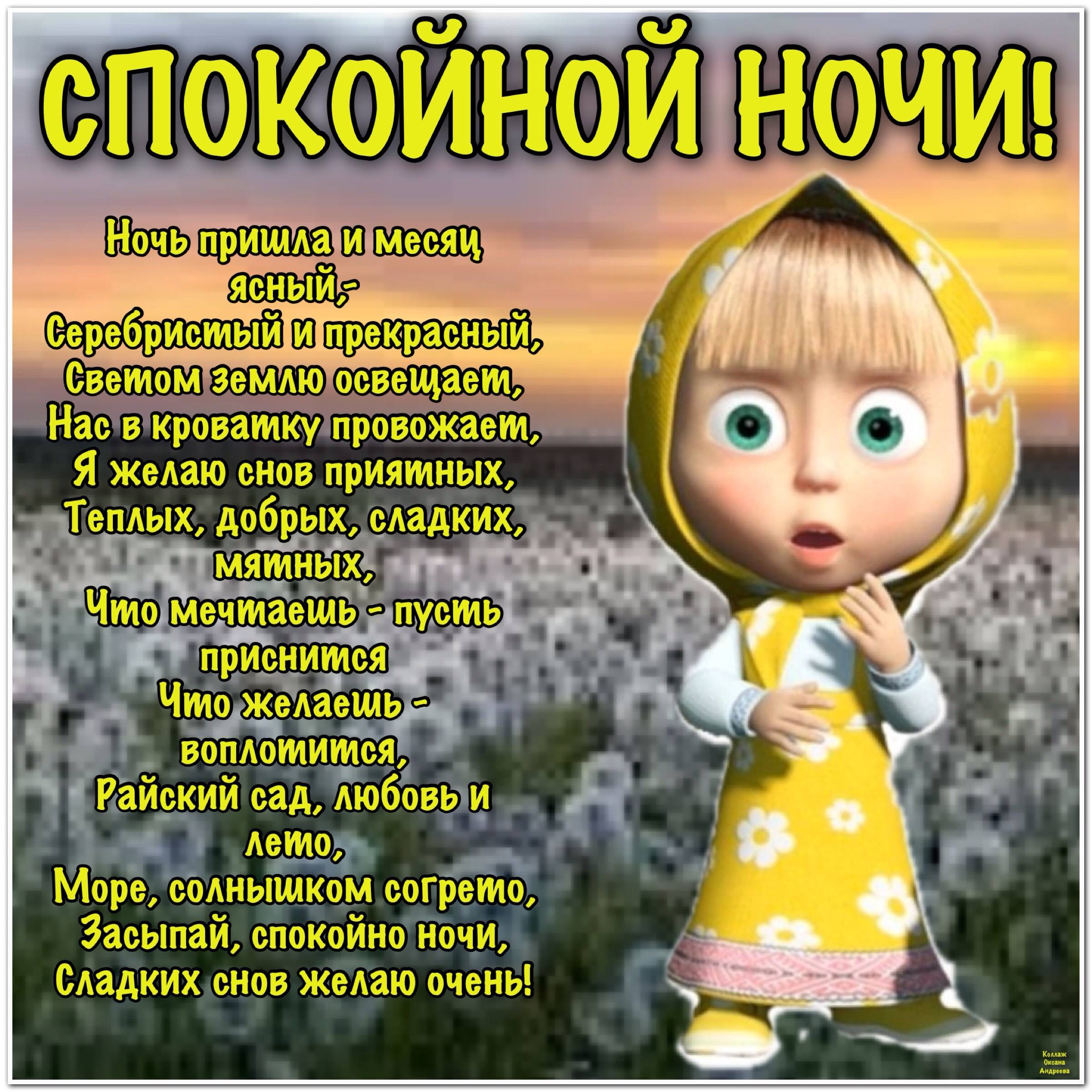 Комплименты девушке на букву прилагательные на а – б – в — г – д — е — ж – з – и – к – л — м – н – о — п — р – с — т – у — ф – х – ц – ч – ш — щ — э – ю – я