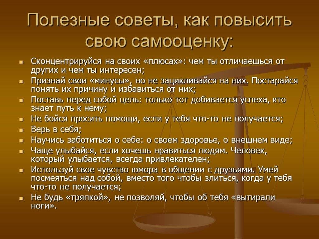Как влюбить в себя мужчину