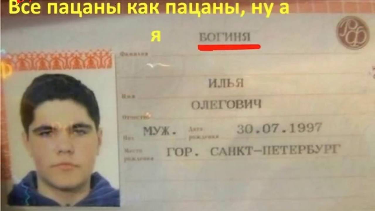 Топовые иностранные и русские фамилии девушек для вконтакте