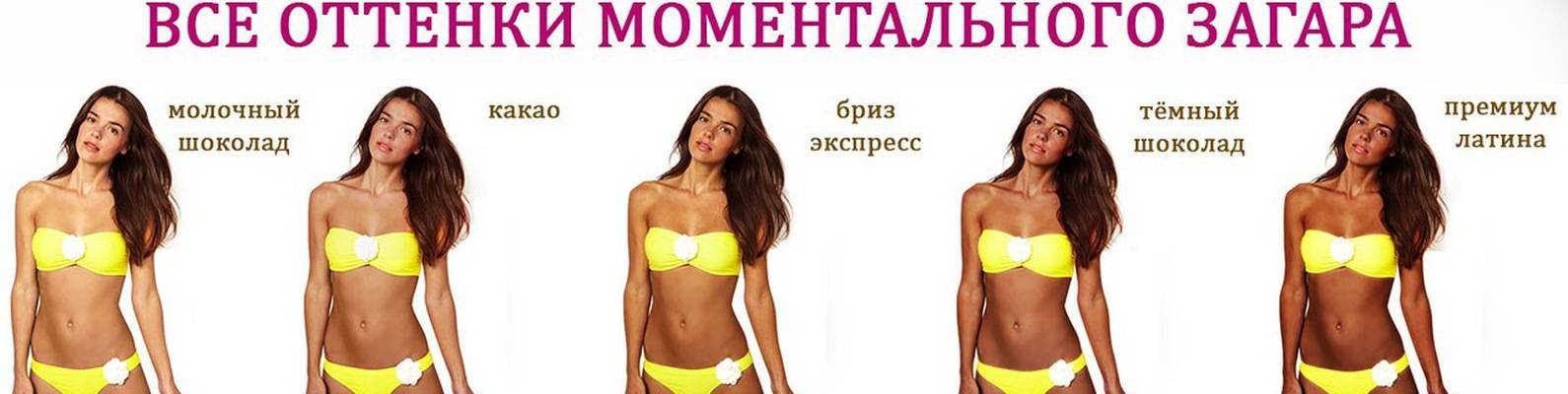 Как быстро загореть в солярии и на солнце