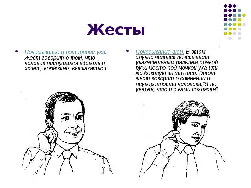 Жесты влюбленного мужчины: рассмотрим в общих чертах