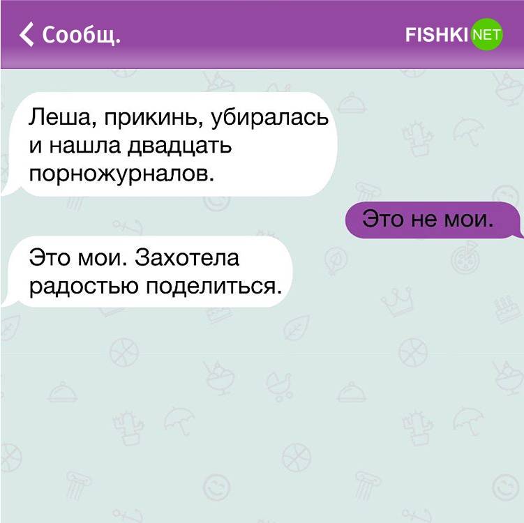 Поднятие настроения девушкам и парням переписываясь в интернте или по смс