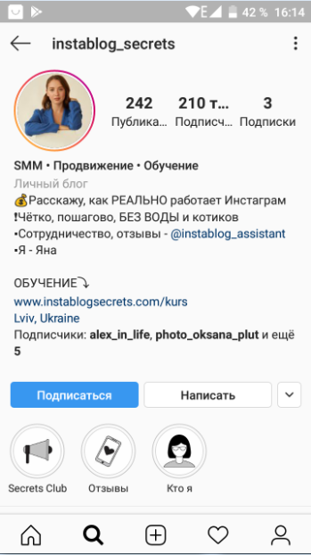 Что написать о себе в инстаграме