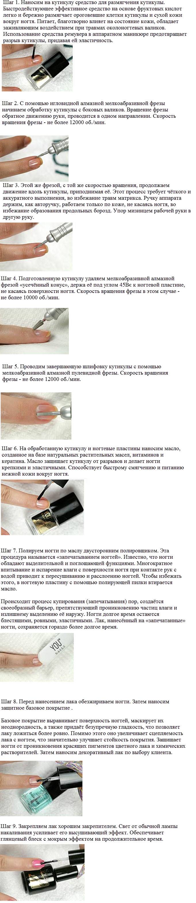 Насадки (фрезы) для маникюрного аппарата. какая для чего используется, фото
