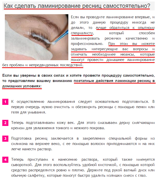 Сколько держится наращивание ресниц и как увеличить срок носки