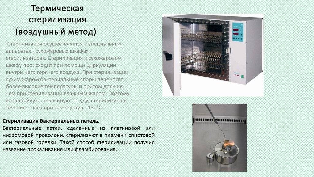 Стерилизация инструментов для маникюра. этапы холодная, по санпину, в сухожаровом шкафу, духовке