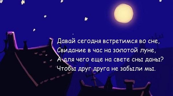 Пожелания спокойной ночи мужчине короткие смс своими словами, в прозе, красивые сообщения для любимого. список