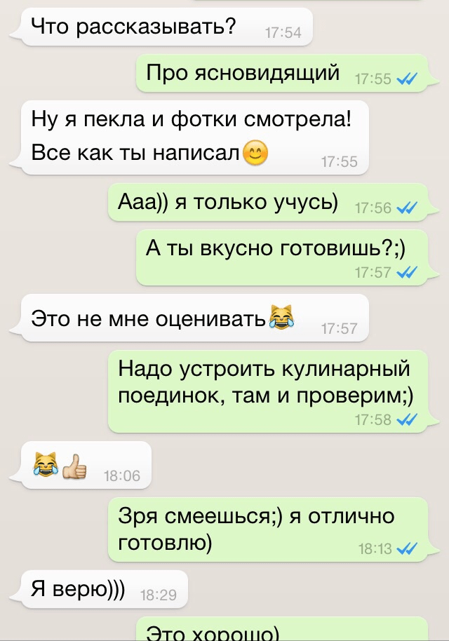Как можно заинтересовать парня по переписке: психология онлайн флирта