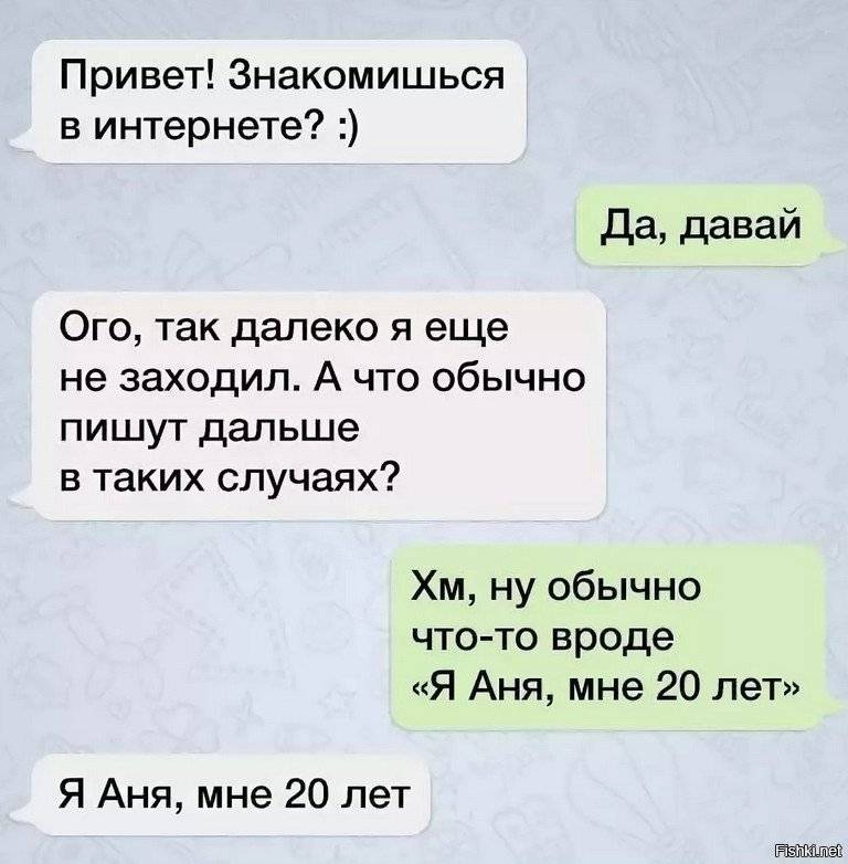 Как заинтересовать мужчину по переписке: 9 полезных советов