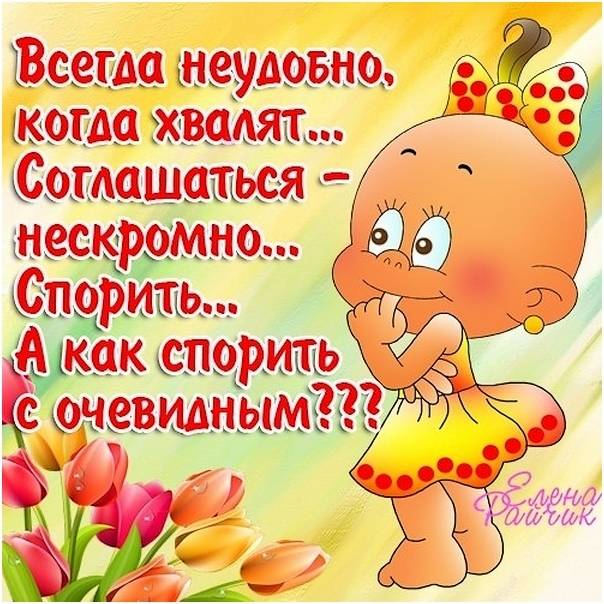 Как писать красивые комментарии к фото девушки?