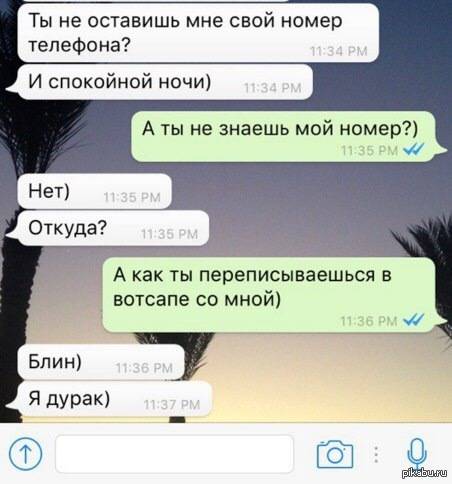 Как заинтересовать мужчину по переписке и в жизни: эффективные психологические приёмы