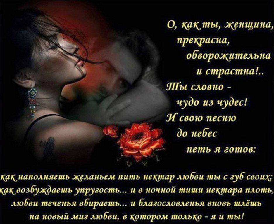 Признание в любви парню своими словами, чтобы за душу взяло