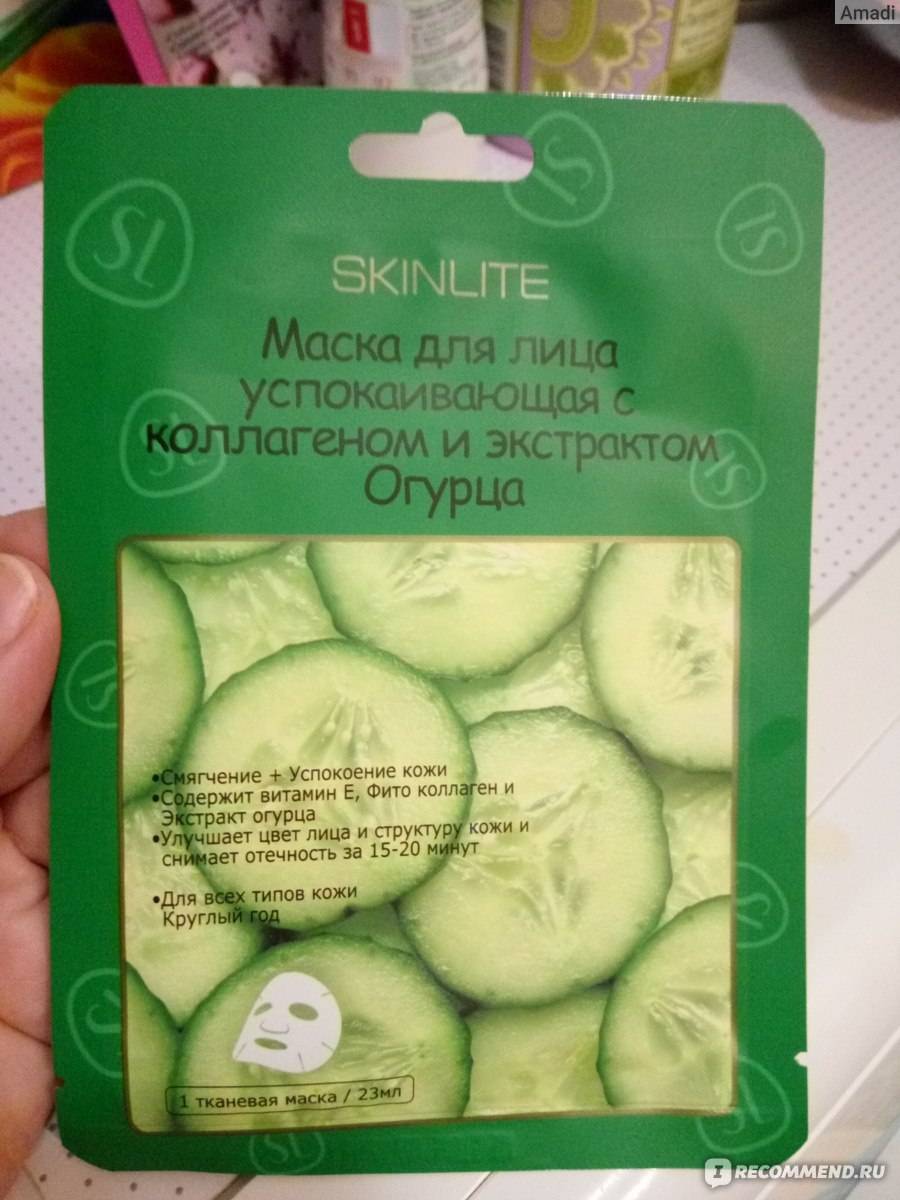 Shalin маска для лица противоотечная с экстрактом огурца. отзывы