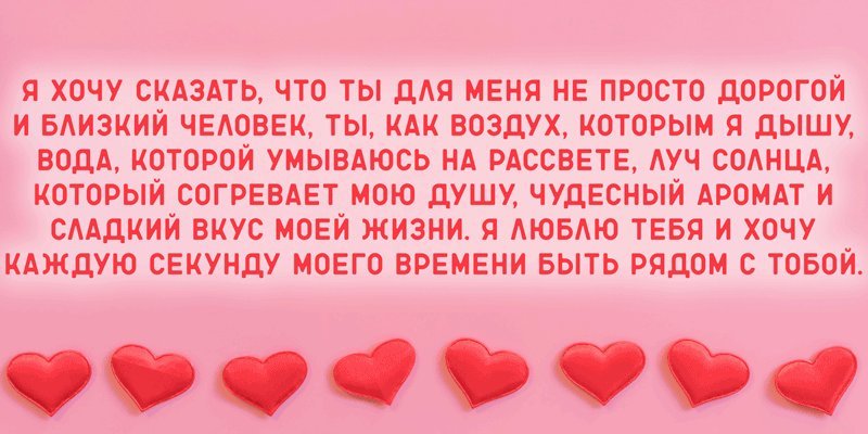 Красивые слова любви парню (видео)