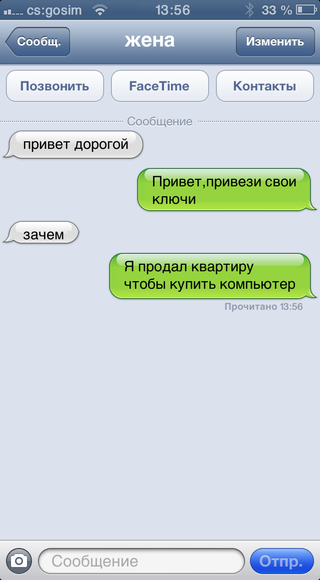 Слова и смс любимому