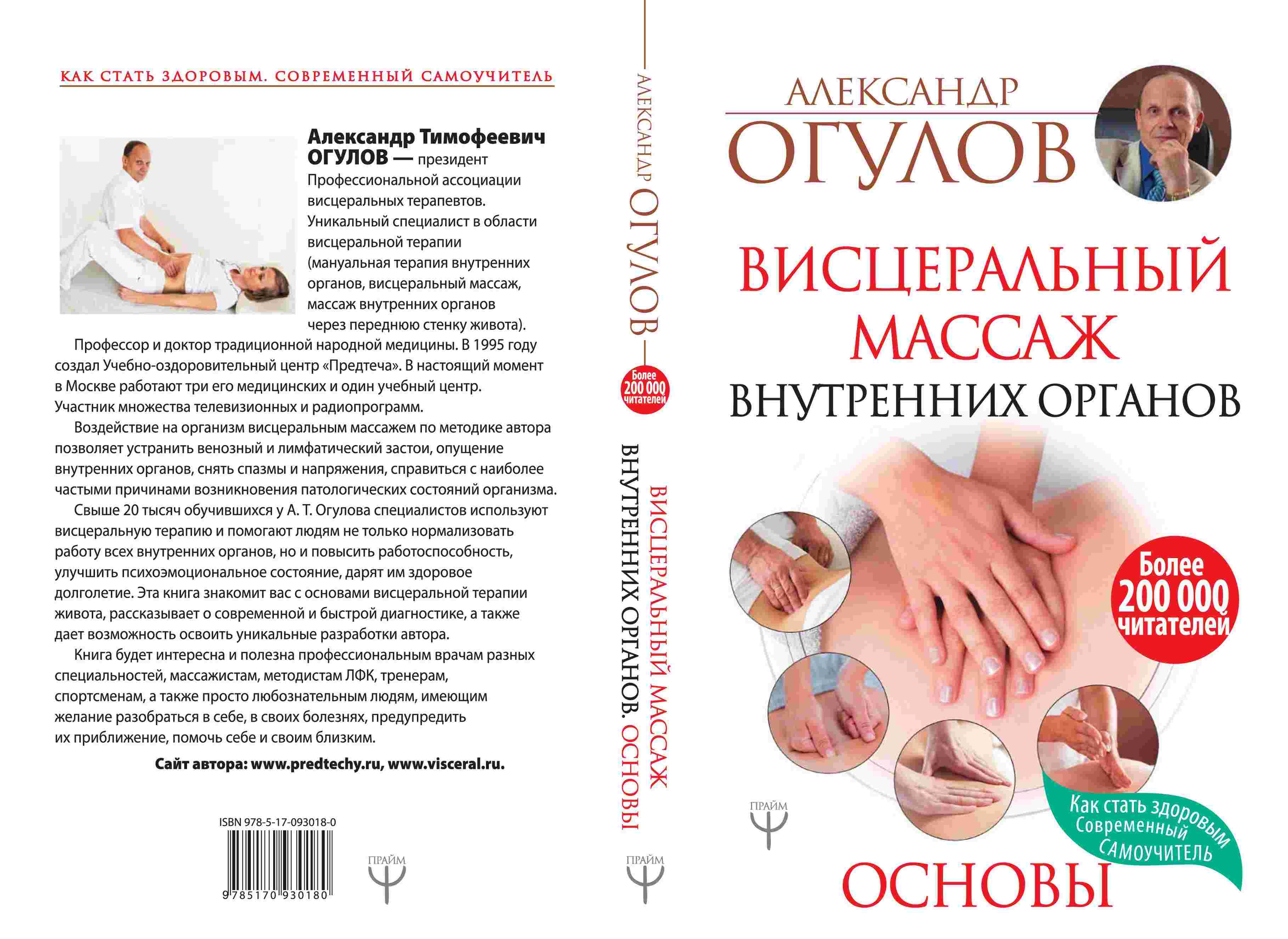Самомассаж живота по огулову