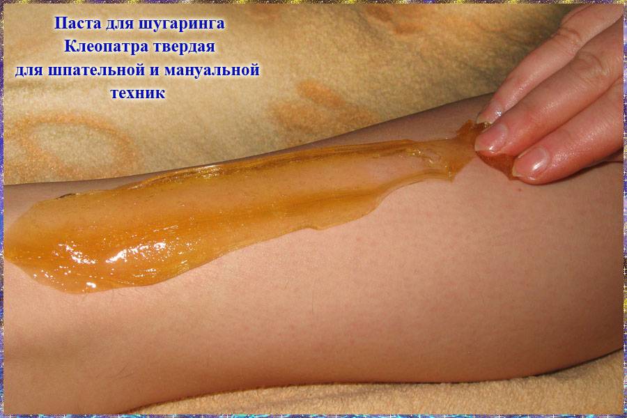 Сахарная паста для шугаринга: как выбрать подходящую