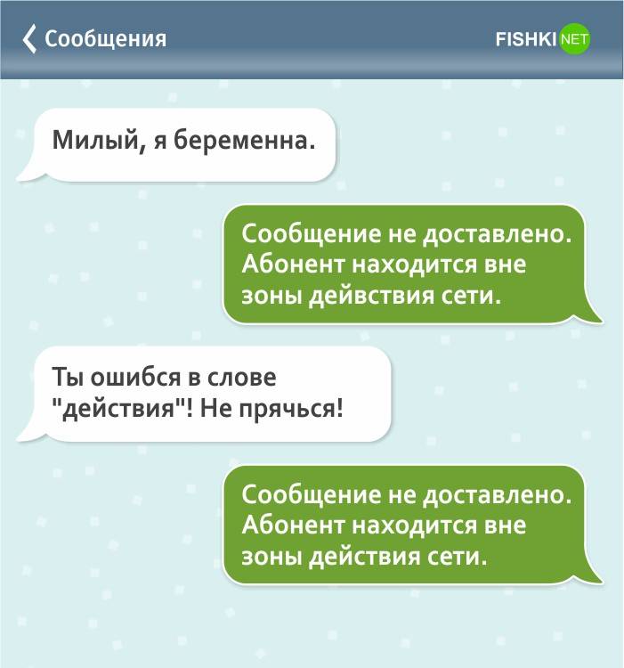 Примеры смс флирта с мужчиной