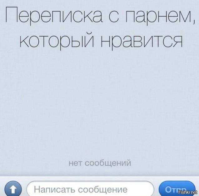 Смс мужчине, для интриги