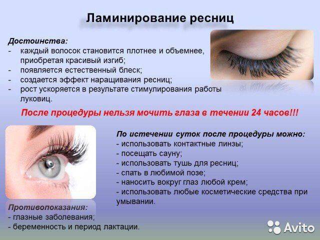 Наращивание ресниц: процедура, уход, противопоказания