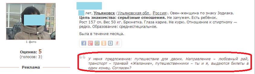 Как познакомиться с мужчиной-иностранцем, богатым по интернету. что написать в анкете знакомств