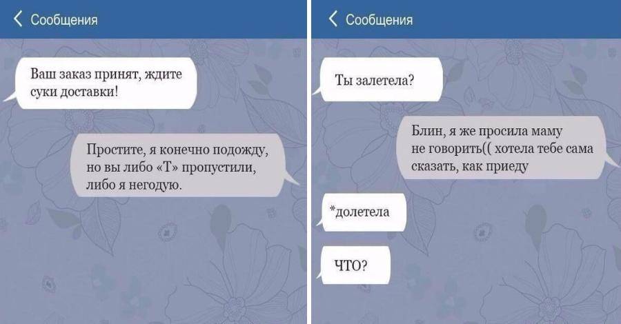 Как поднять настроение девушке при общении в вк или по смс?
