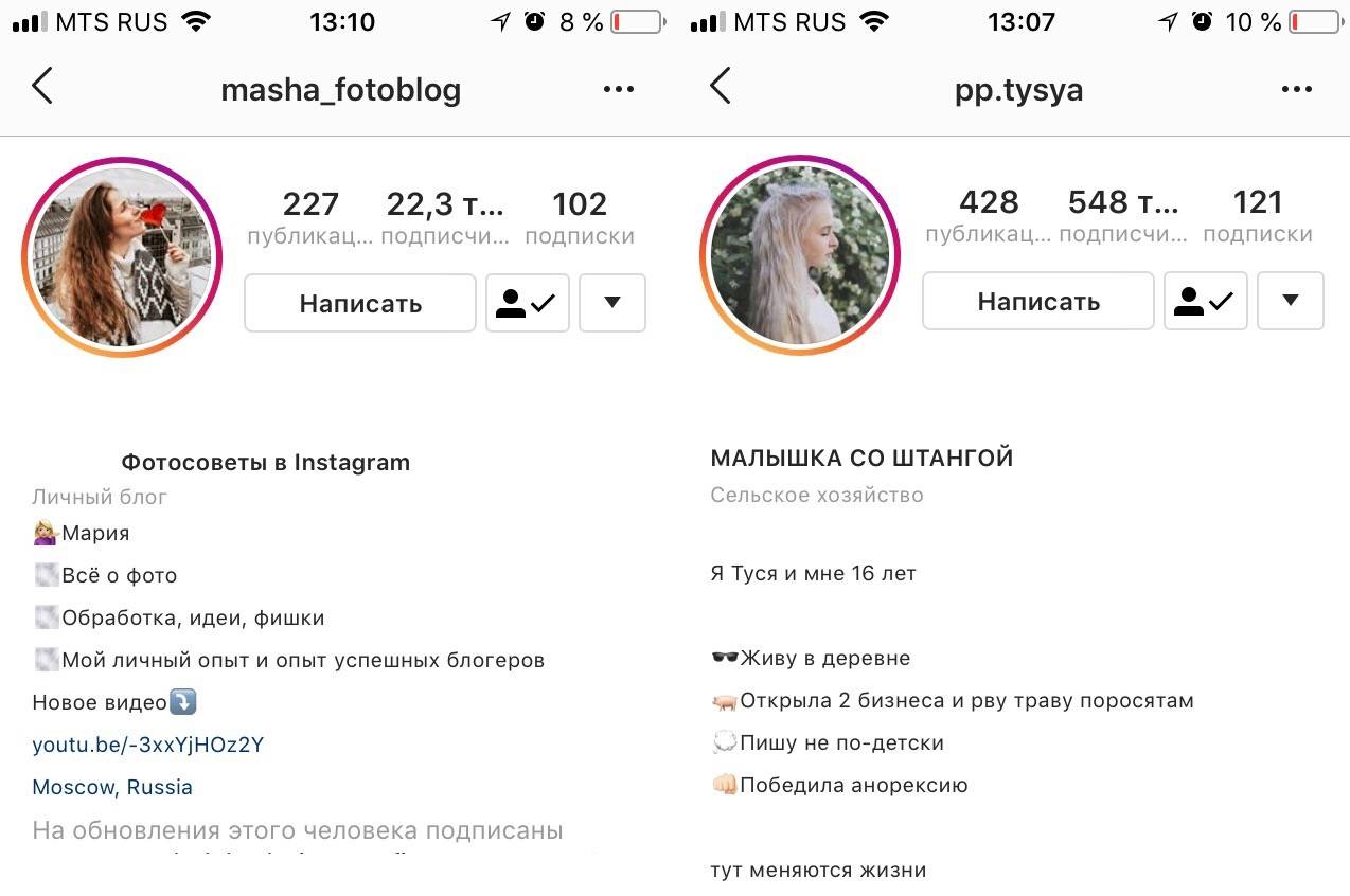 Красивые, оригинальные подписи для интаграма: сборник