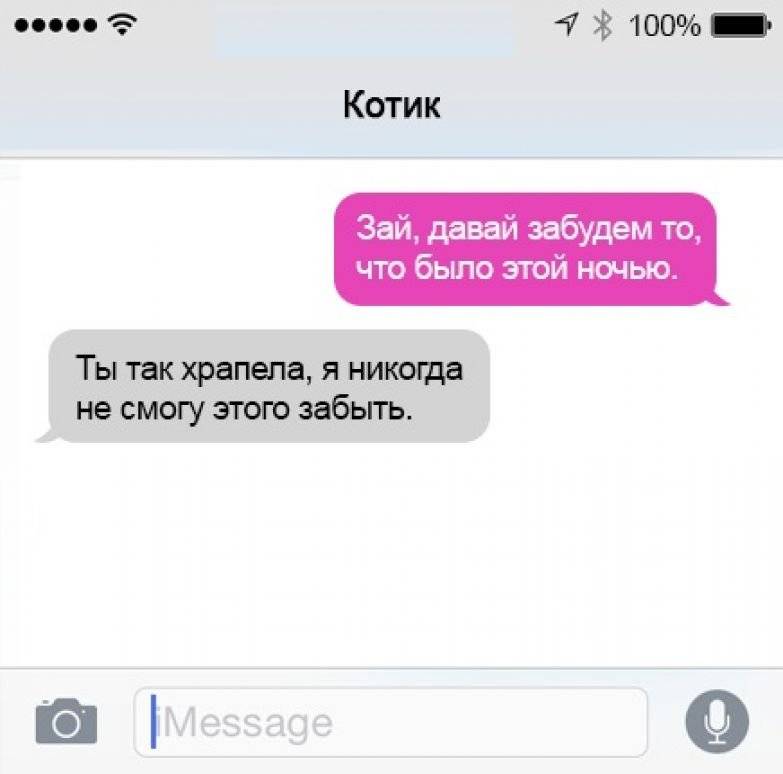 Толкование мужских смс. как понять, что ты ему нравишься