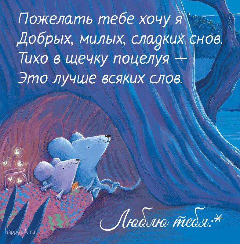 Тёплые слова девушке своими словами до слёз