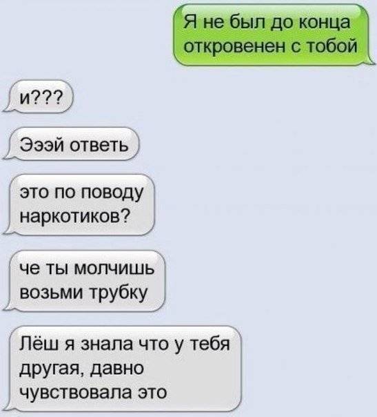 Примеры смс флирта с мужчиной