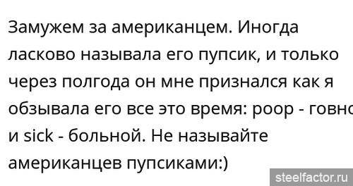 назвать мужчину радость моя можно ли