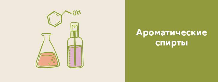Цетилстеариловый спирт (cetearyl alcohol) в косметике - свойства, особенности применения и возможный вред