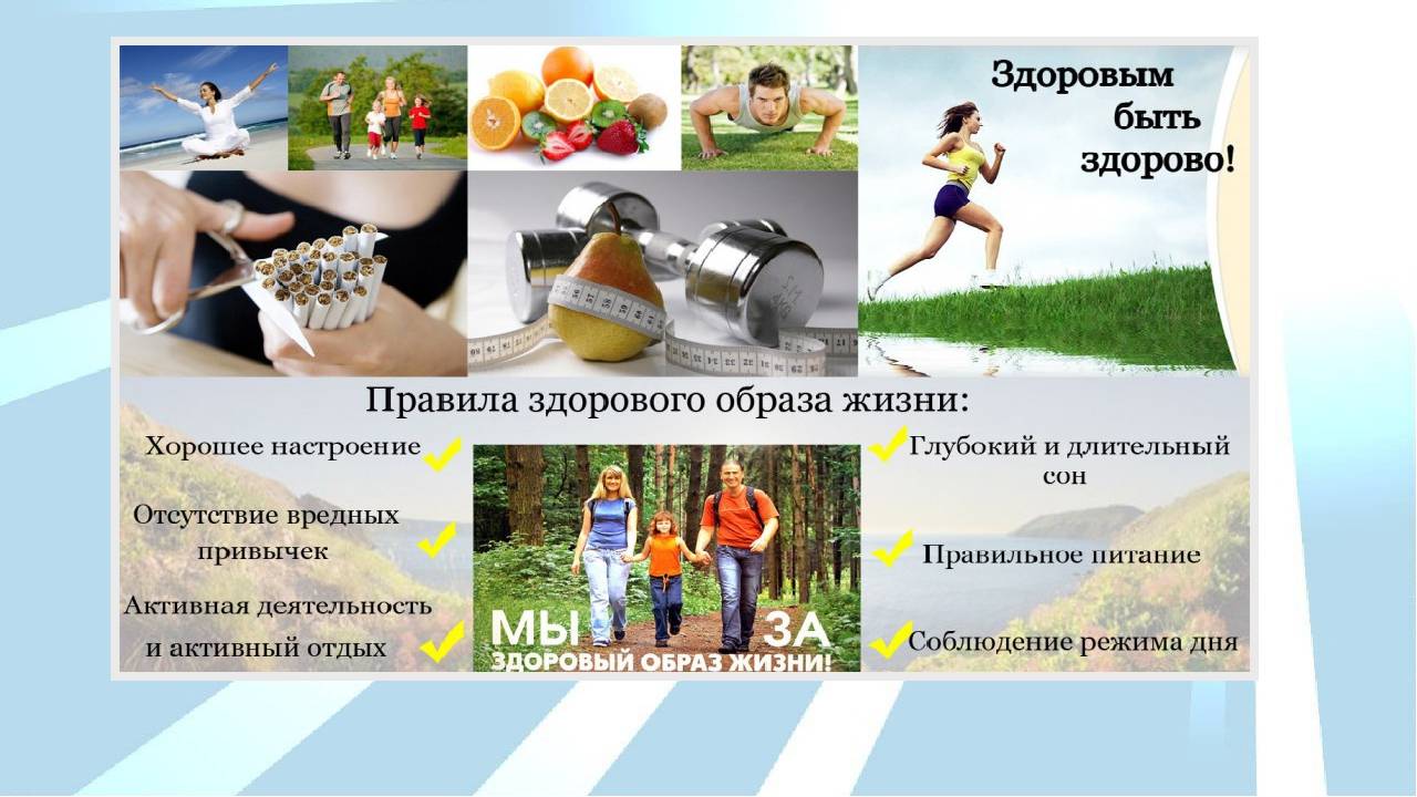 Простые правила здорового образа жизни от врача алексея фомичева
