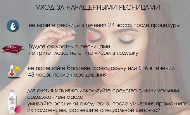 Почему нарощенные ресницы быстро отпадают