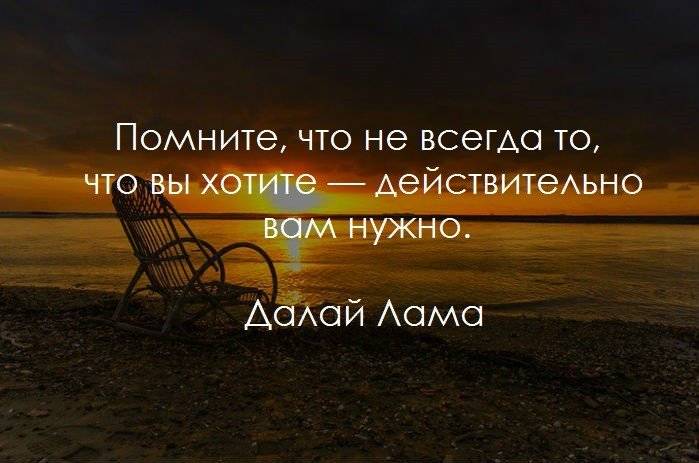 Лучшие цитаты про жизнь со смыслом: 100+ лучших цитат