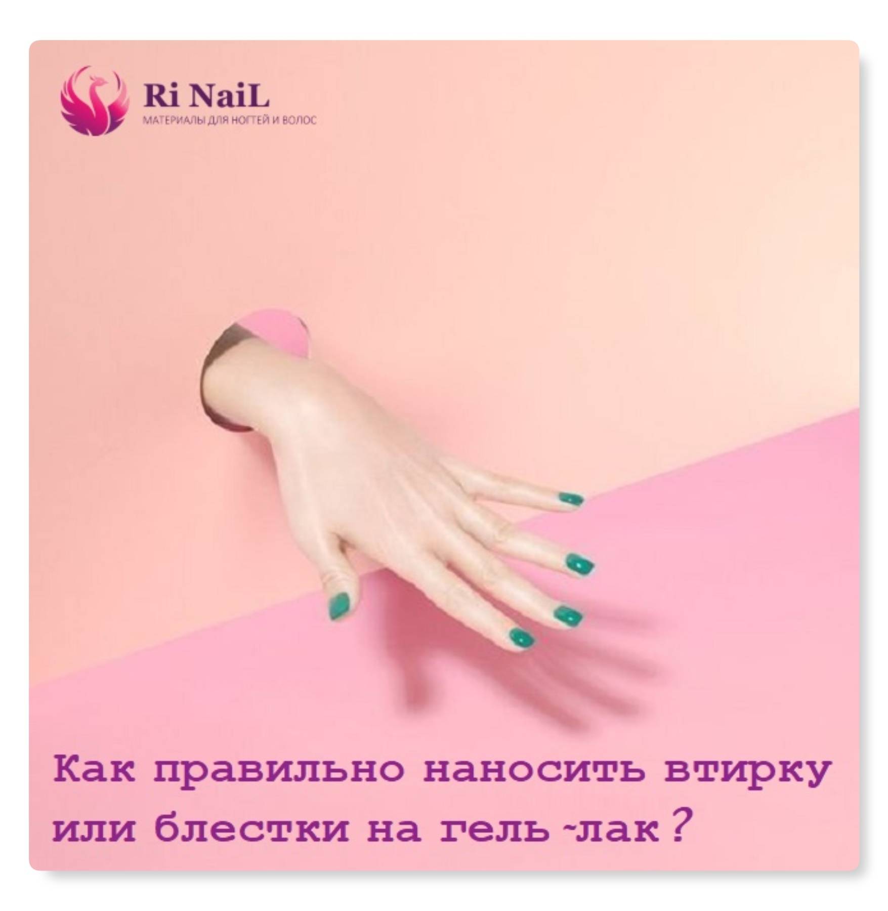 Маникюр с втиркой: 101 фото с дизайном 2020